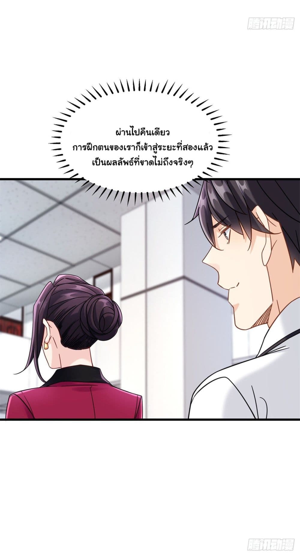 The New best All Rounder in The City ตอนที่ 32 (25)