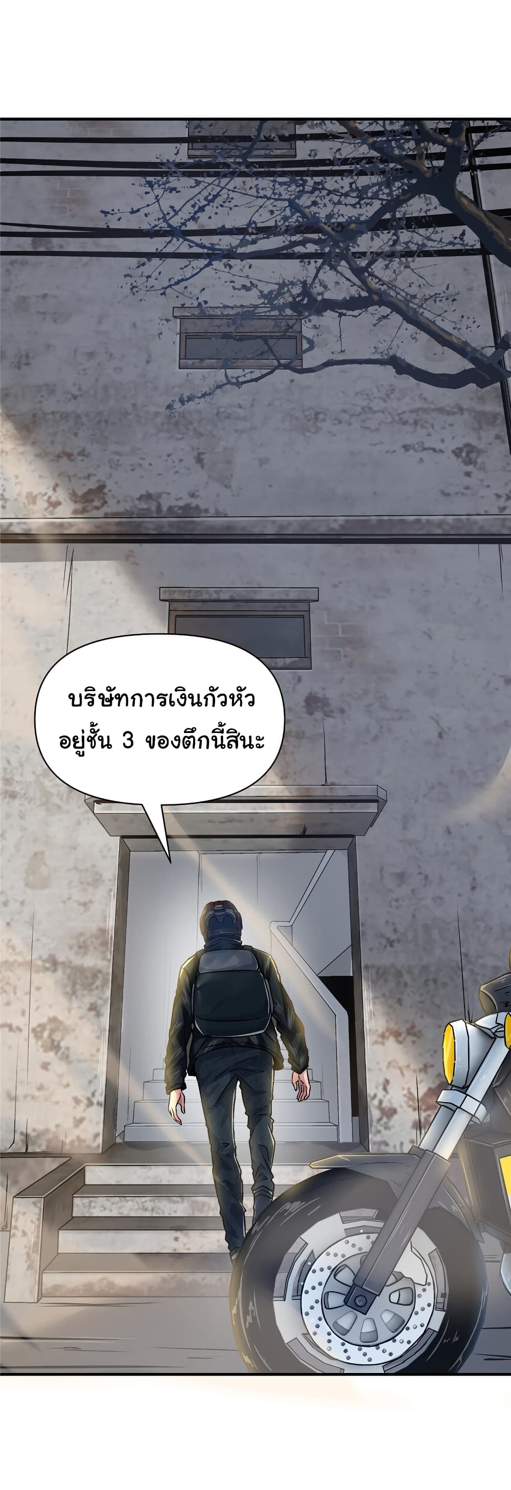 Live Steadily, Don’t Wave ตอนที่ 32 (59)