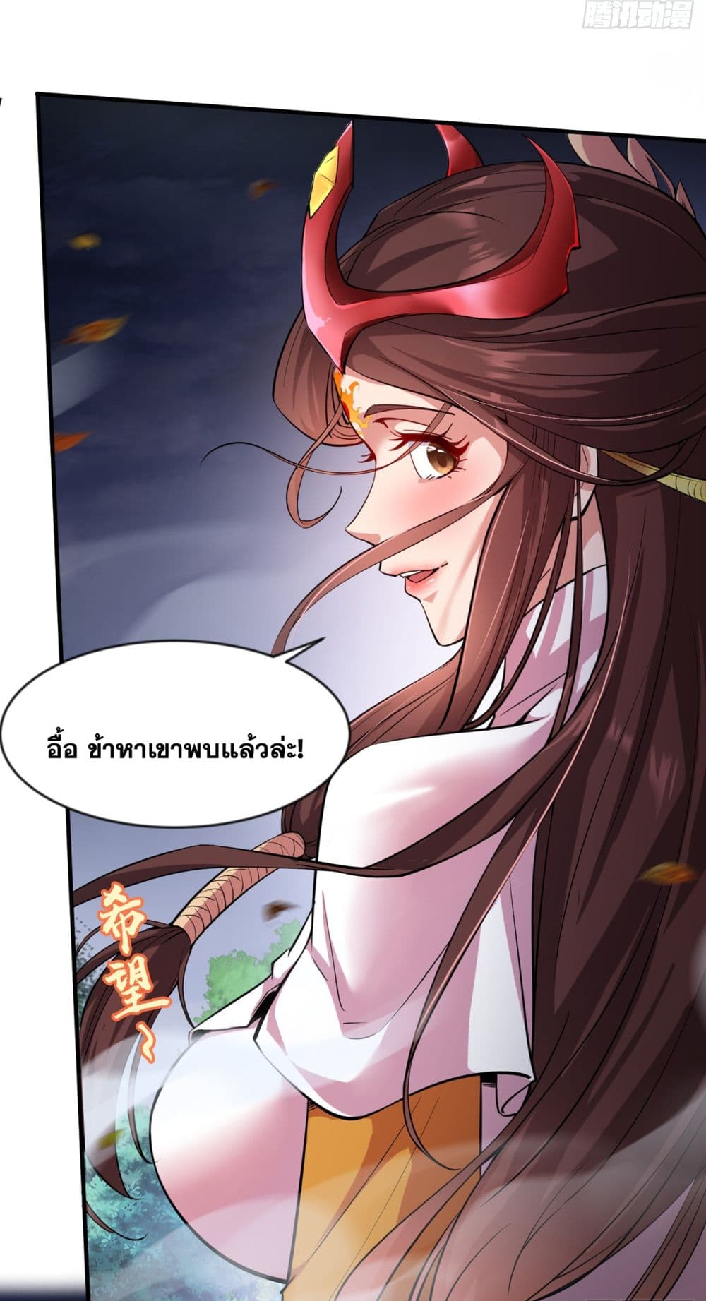 I Lived In Seclusion For 100,000 Years ตอนที่ 7 (4)