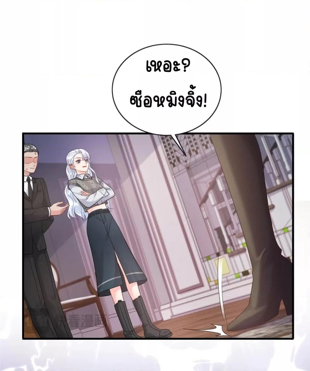 The Dragon Cubs Are Coming! ตอนที่ 10 (26)