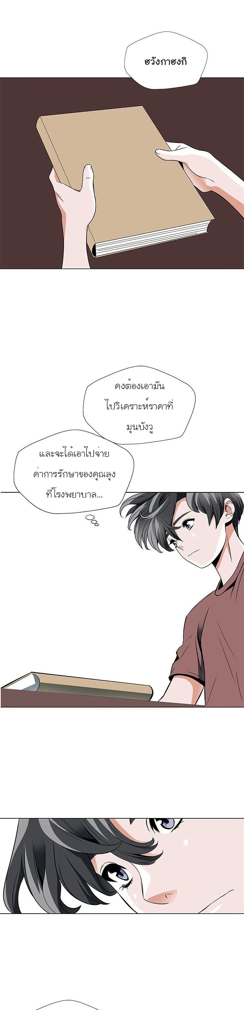 I Stack Experience Through Reading Books ตอนที่ 25 (17)