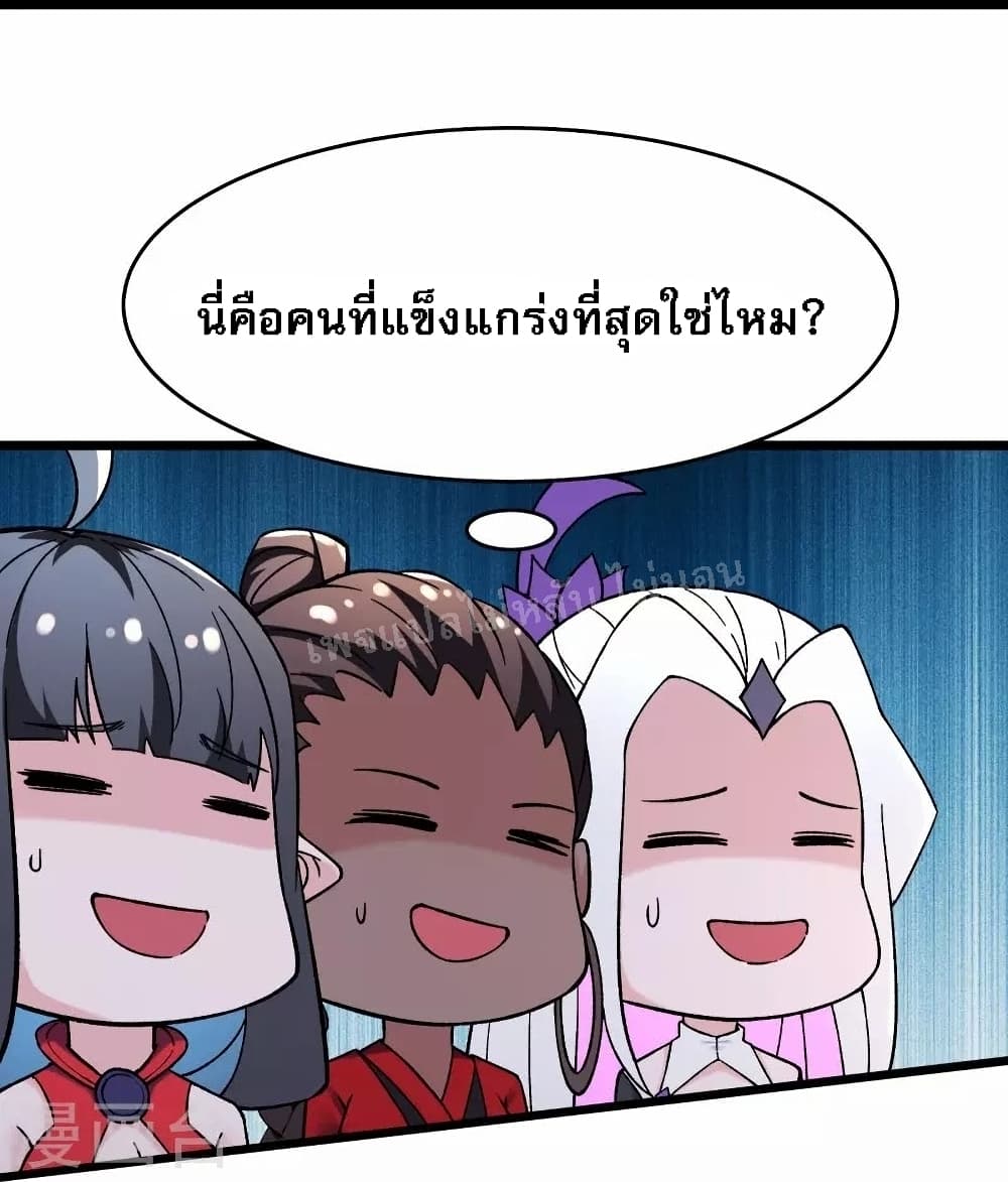 My Harem is All Female Students ตอนที่ 116 (18)