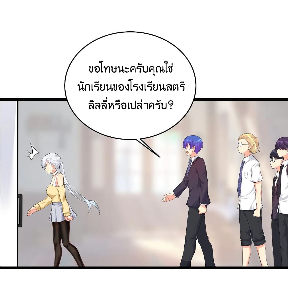 What Happended Why I become to Girl ตอนที่ 75 (9)