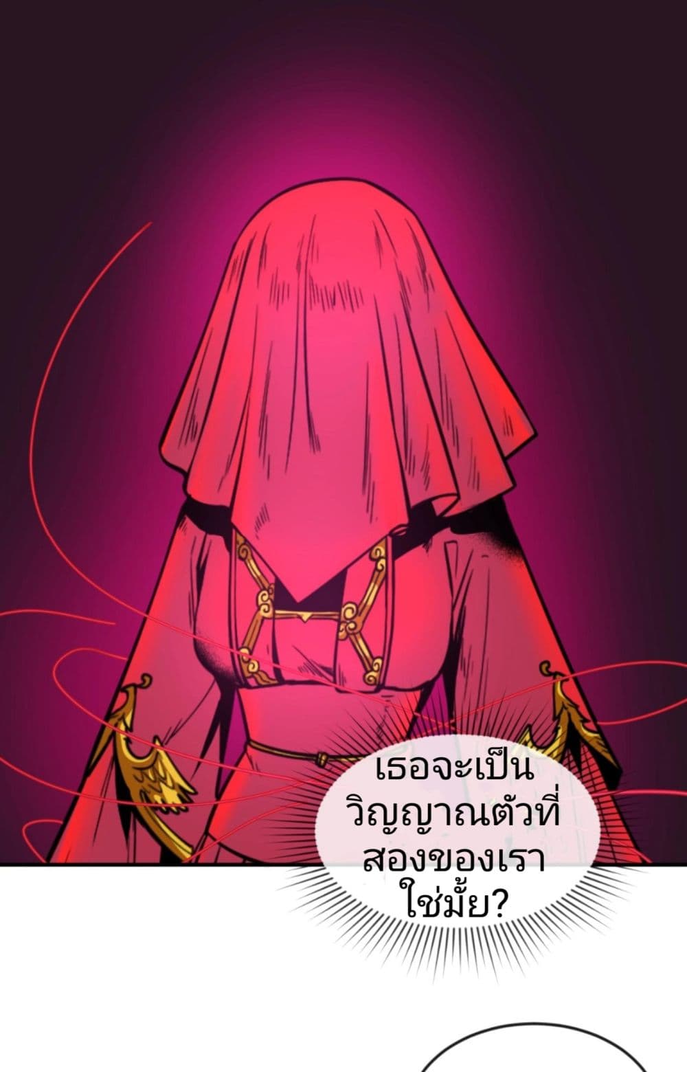 The Age of Ghost Spirits ตอนที่ 13 (32)