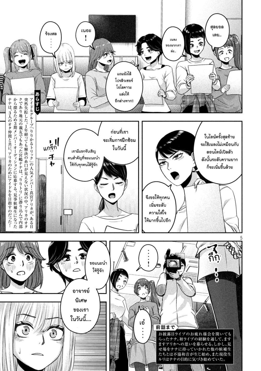 Watashi no Arika ตอนที่ 9 (5)