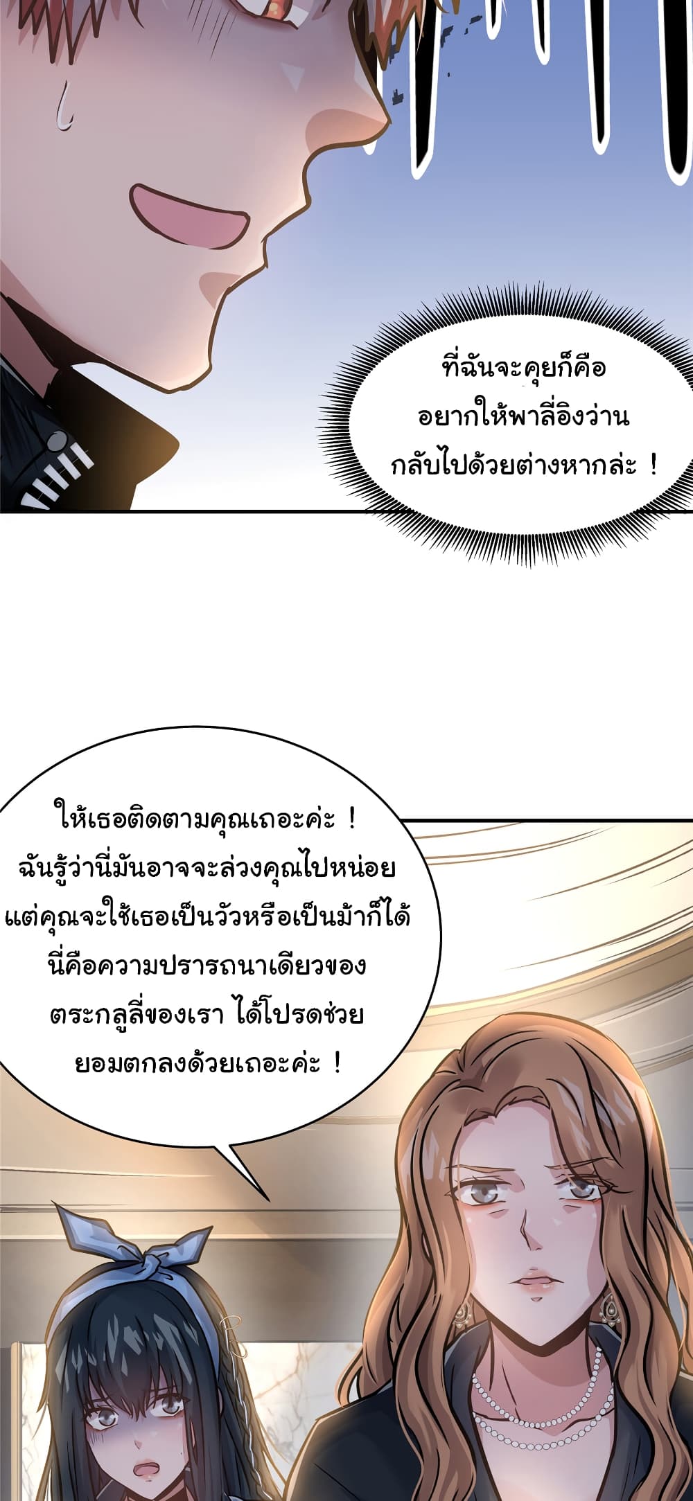 Live Steadily, Don’t Wave ตอนที่ 52 (22)