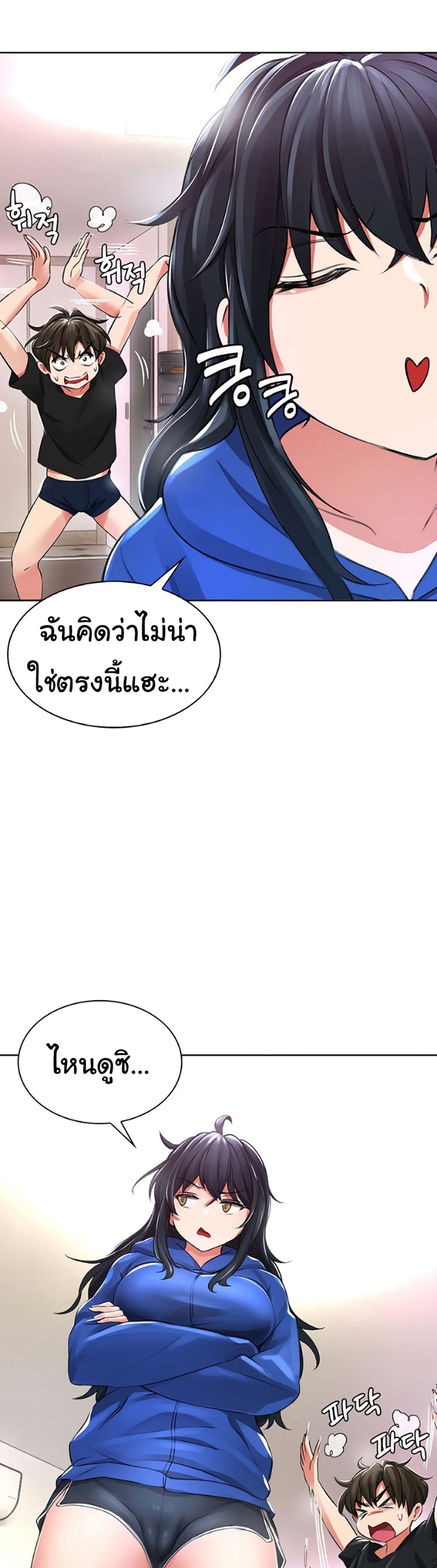 Not Safe For Work ตอนที่ 1 (71)