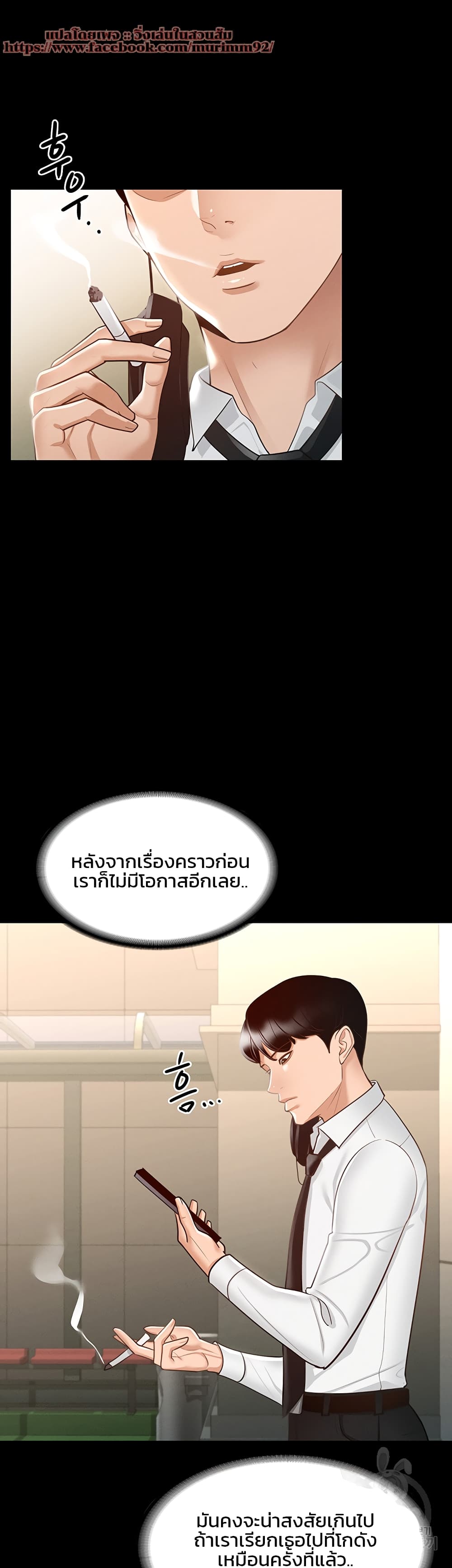 Workplace Manager Privileges ตอนที่ 12 (7)