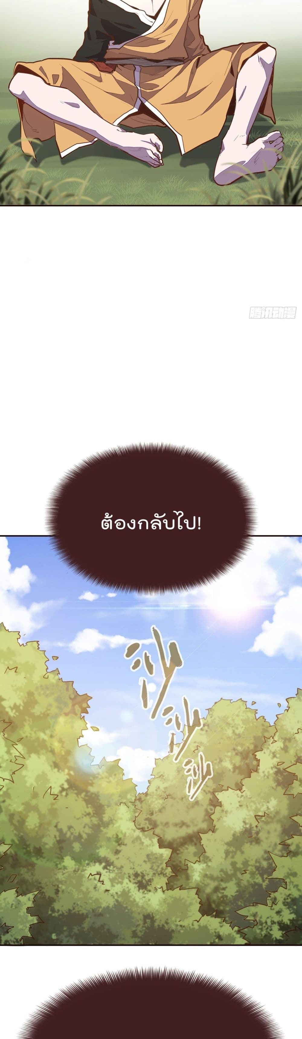 Life And Death ตอนที่ 89 (16)
