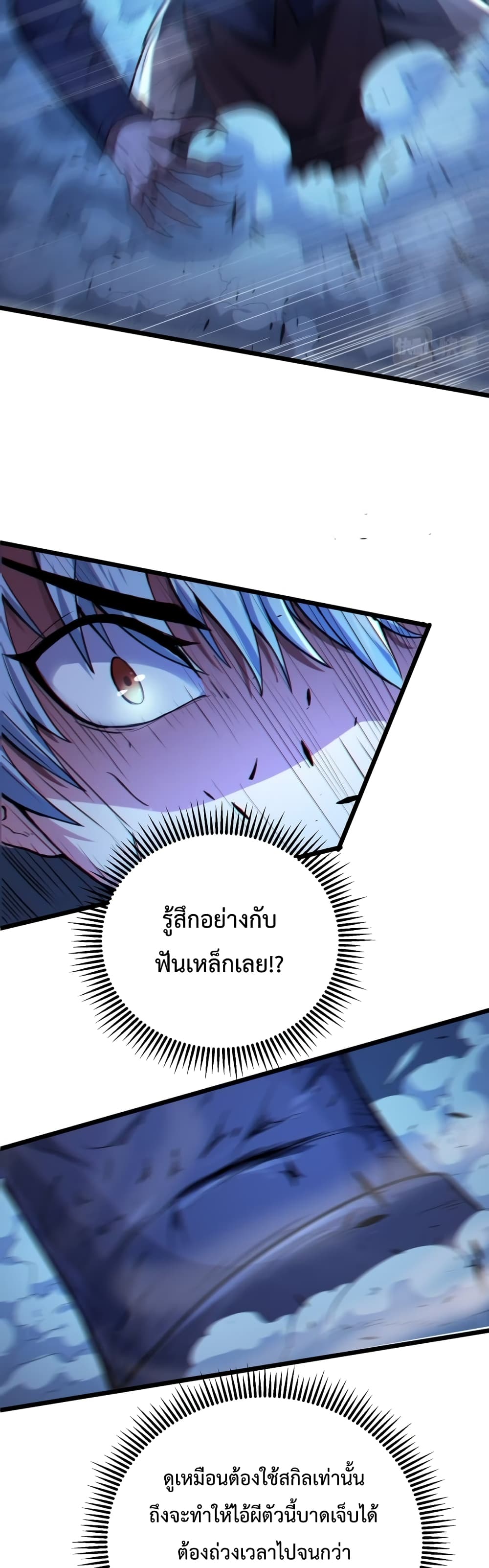 There’s a Ghost Within Me ตอนที่ 8 (21)