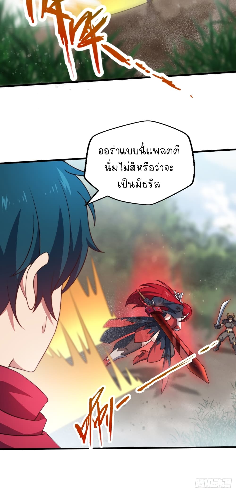 The Strongest Lvl1 Support ตอนที่ 5 (22)