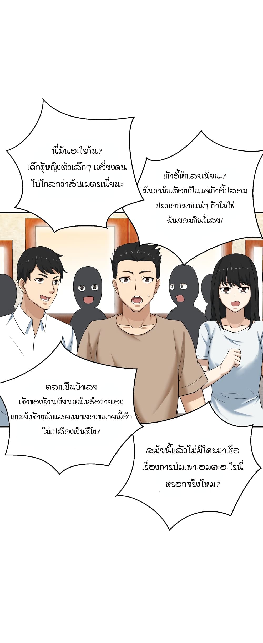 I Spread Immortality All Over the World ตอนที่ 5 (36)