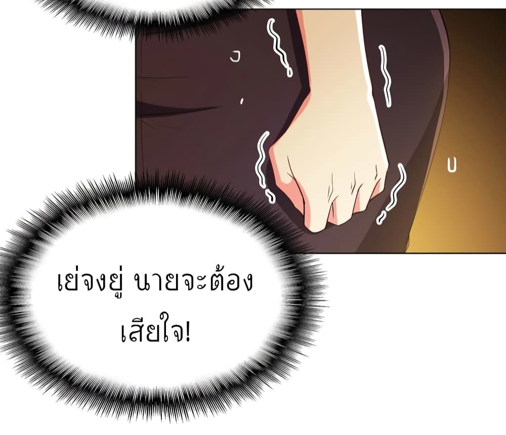 Game of Affection ตอนที่ 89 (35)
