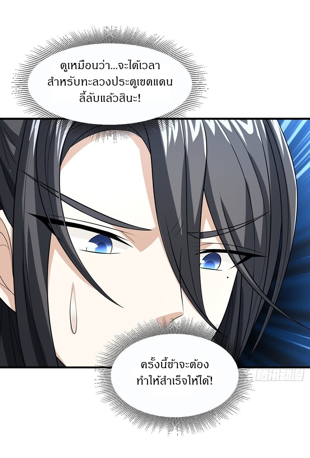 Invincible After a Hundred Years of Seclusion ตอนที่ 5 (26)