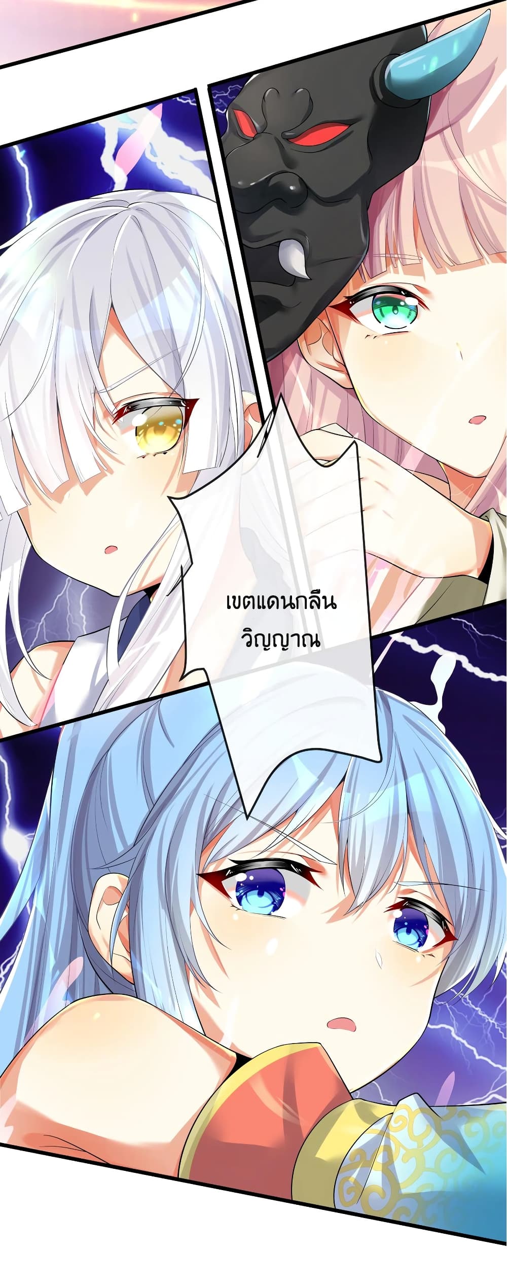 What Happended Why I become to Girl ตอนที่ 67 (62)
