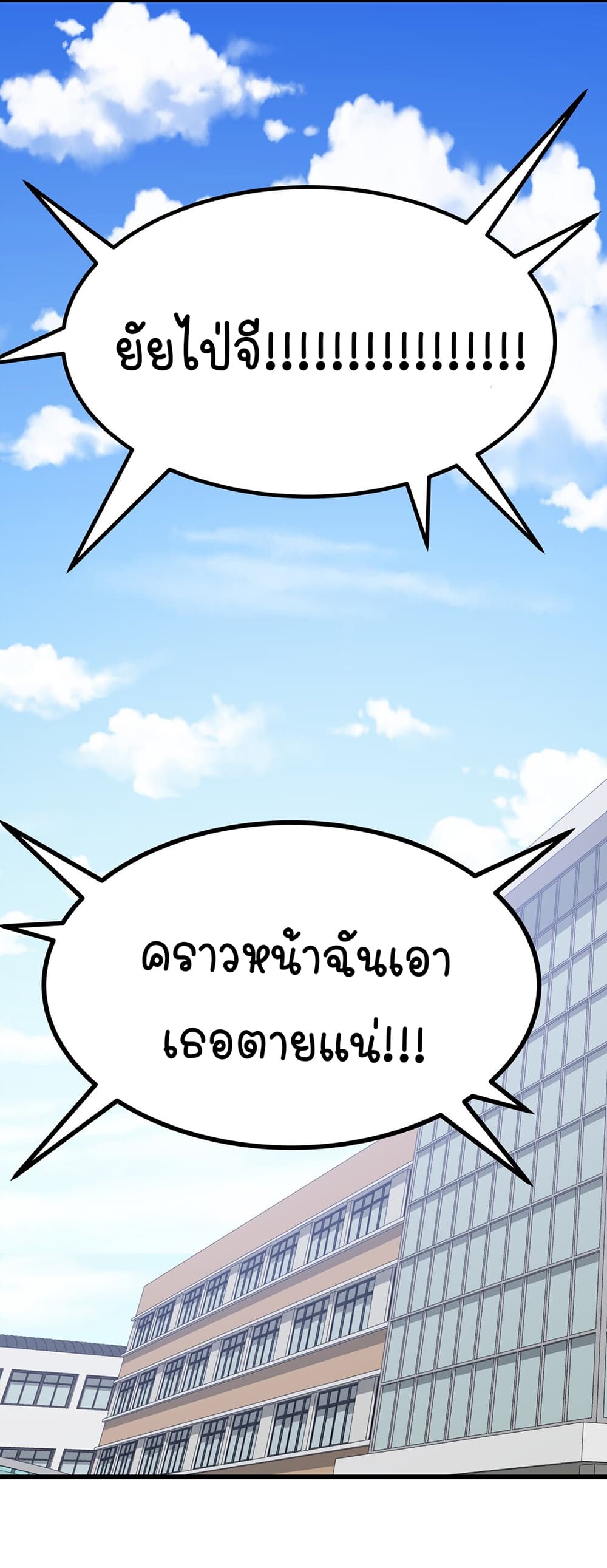 The Best Project is to Make Butter ตอนที่ 7 (29)