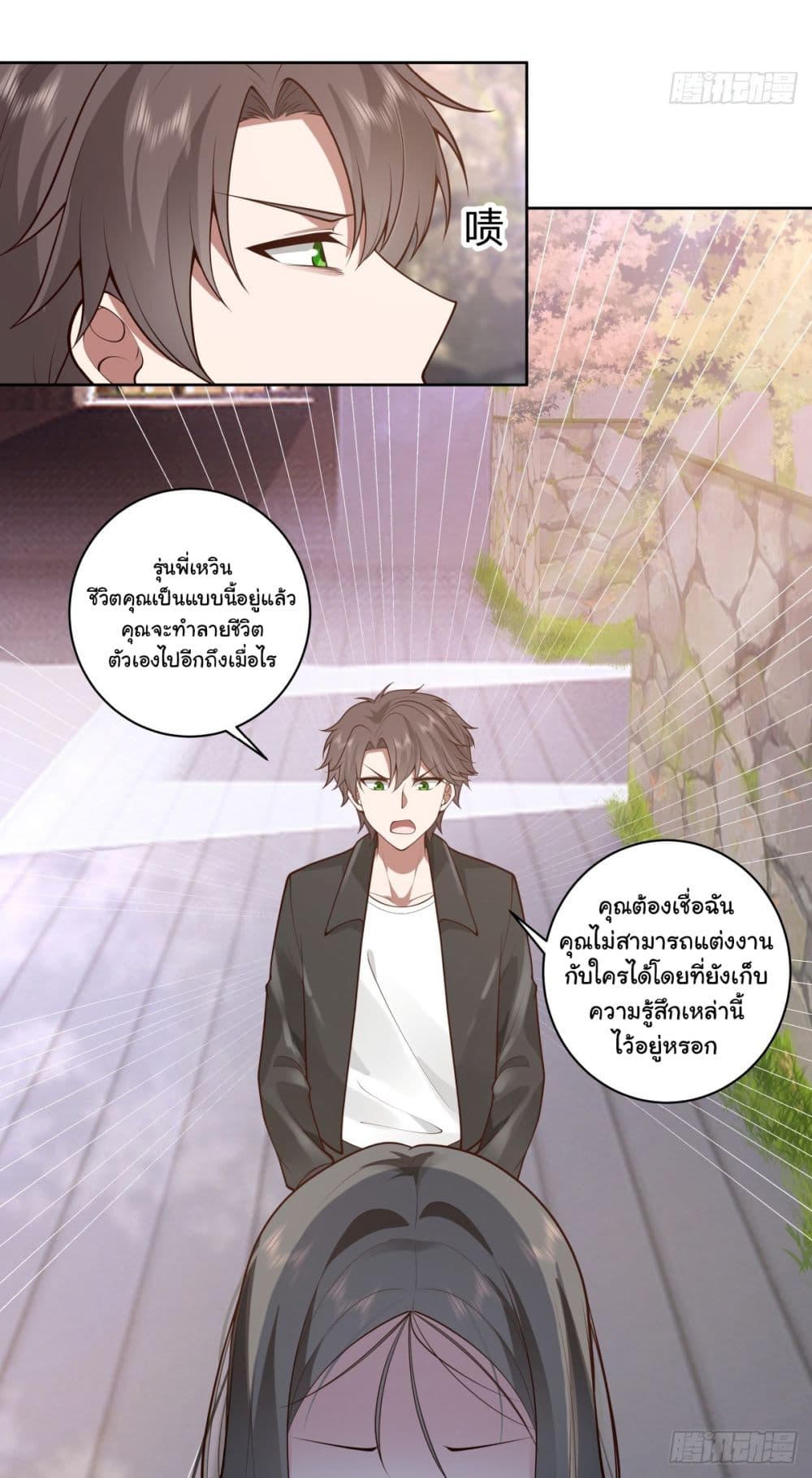 I Really Don’t Want to be Reborn ตอนที่ 156 (28)