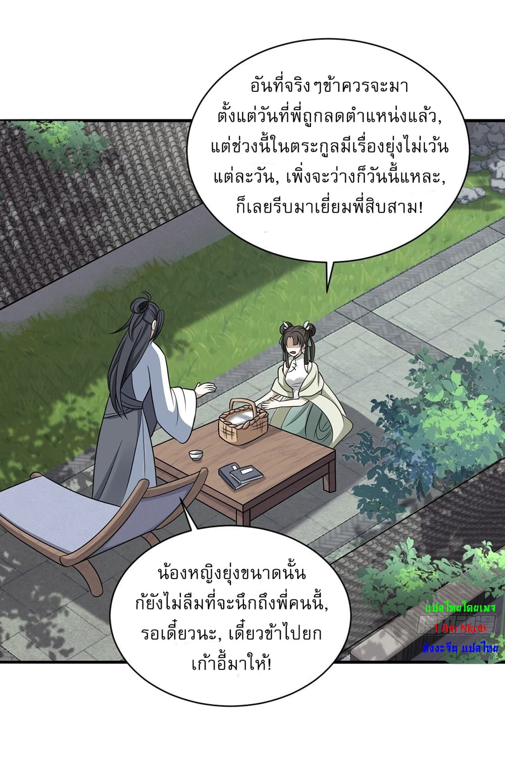 Invincible After a Hundred Years of Seclusion ตอนที่ 2 (29)