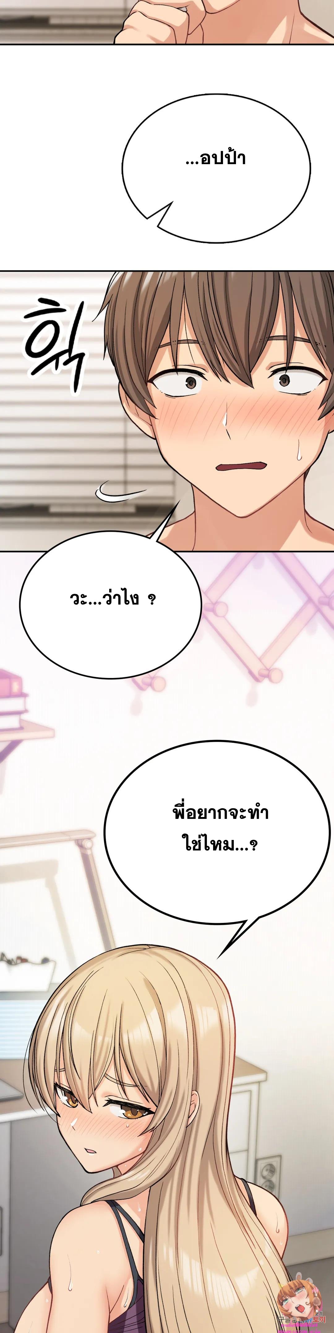 Shall We Live Together in the Country ตอนที่ 8 (33)
