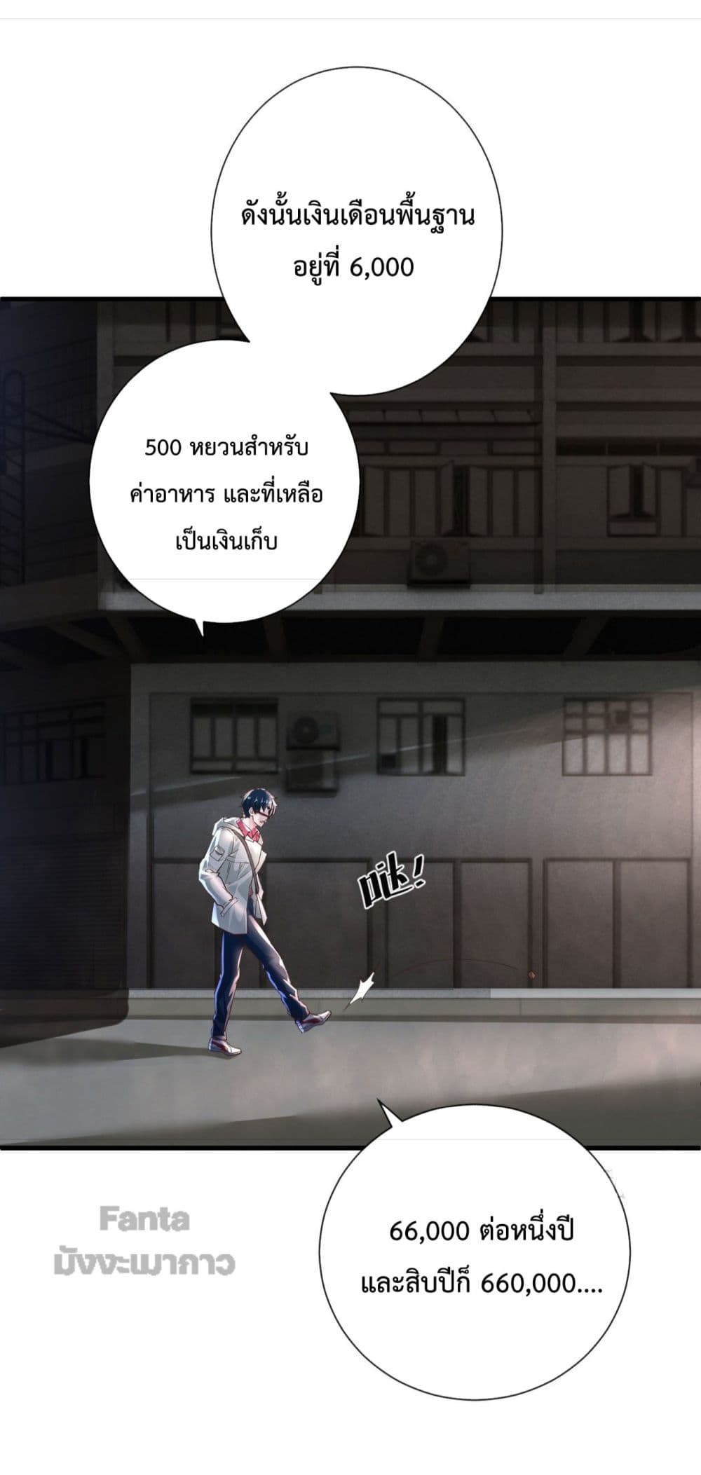Start Of The Red Moon ตอนที่ 8 (20)