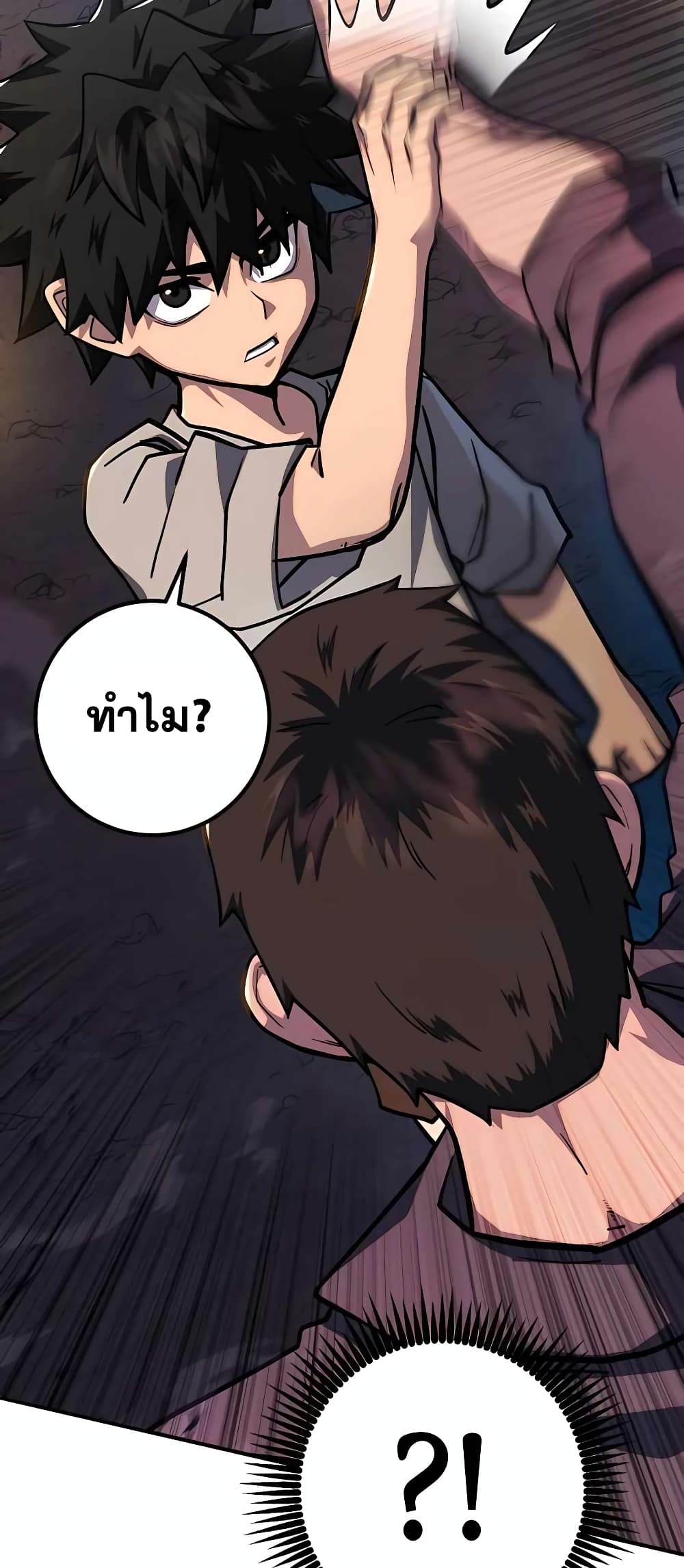 I Picked A Hammer To Save The World ตอนที่ 2 (52)