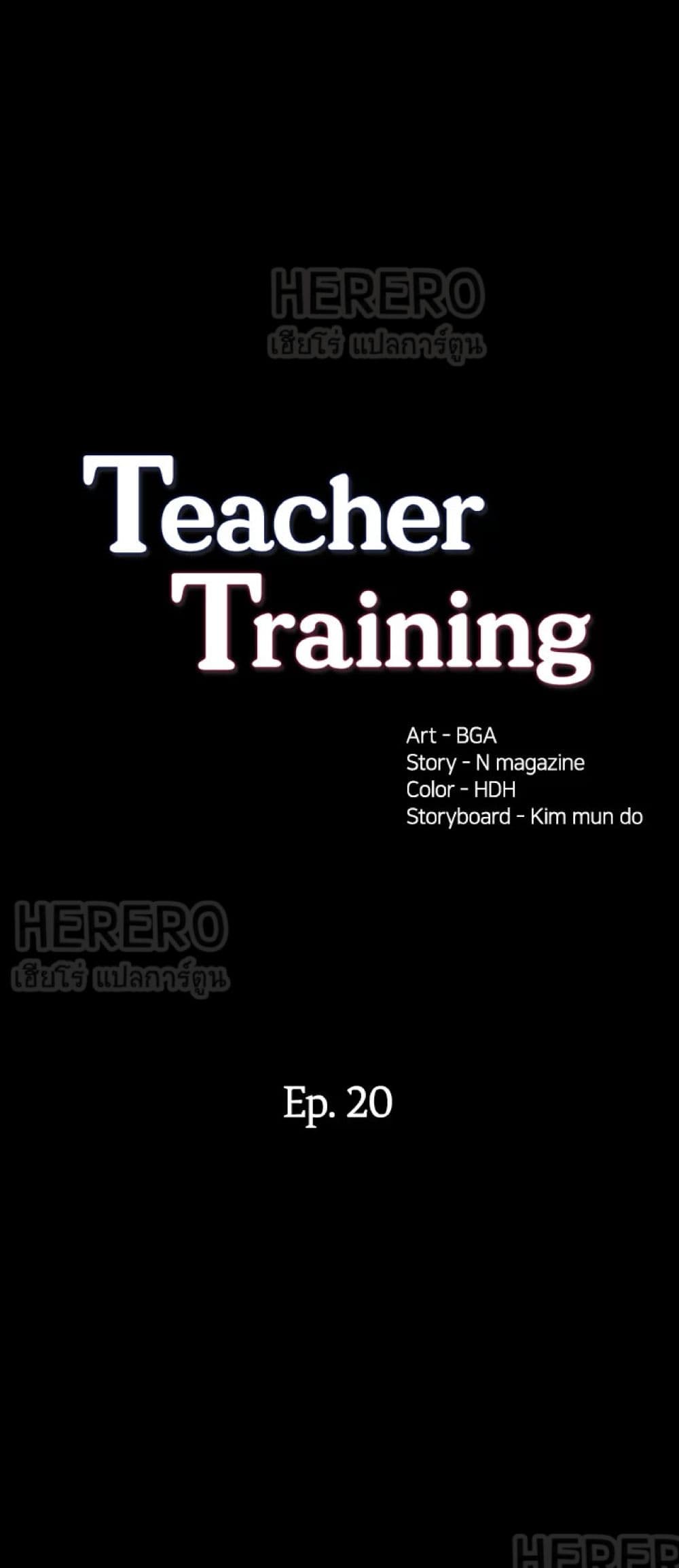 Teaching Practice 20 (2)