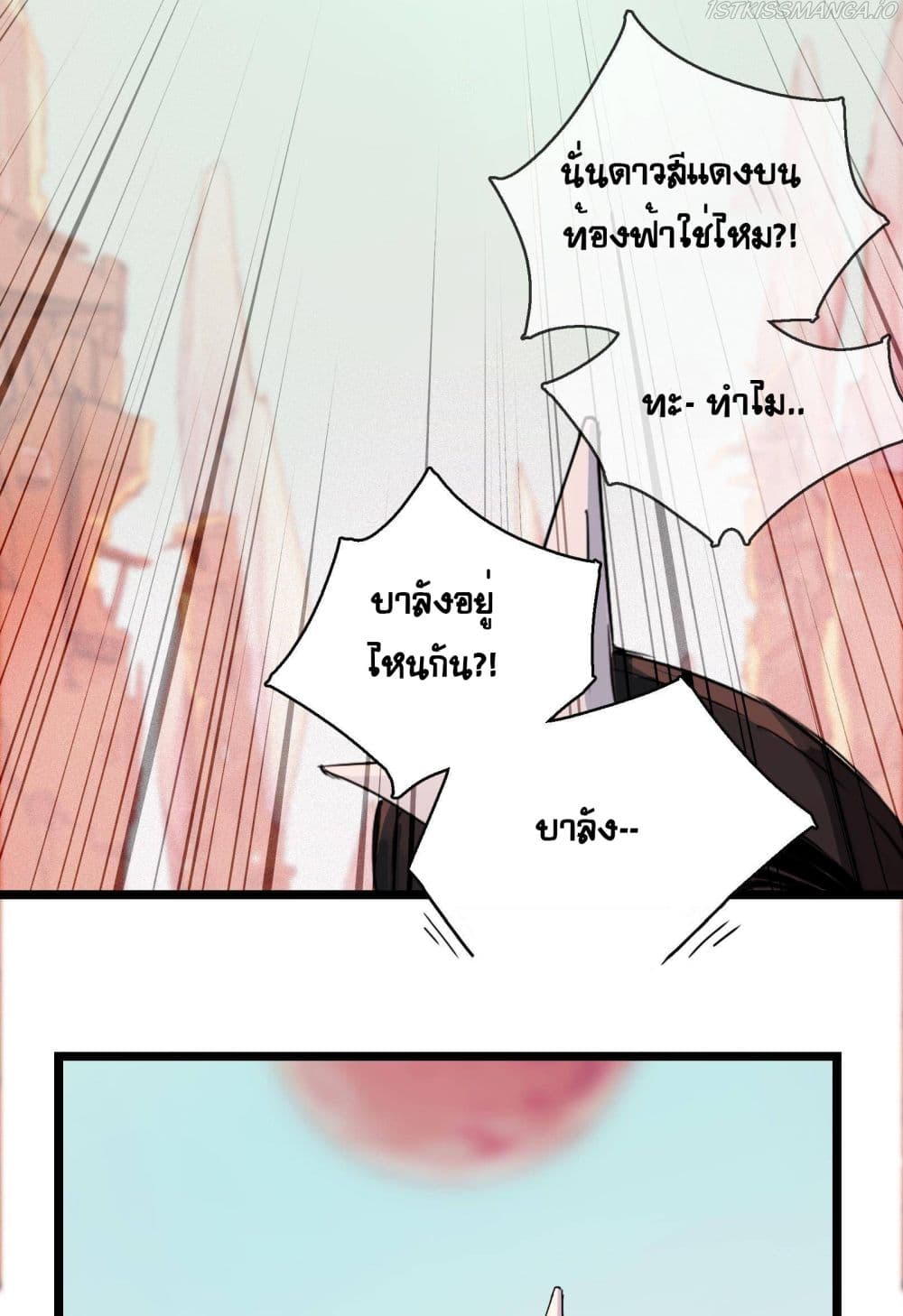 The Unstoppable Hellbreaker ตอนที่ 18 (6)