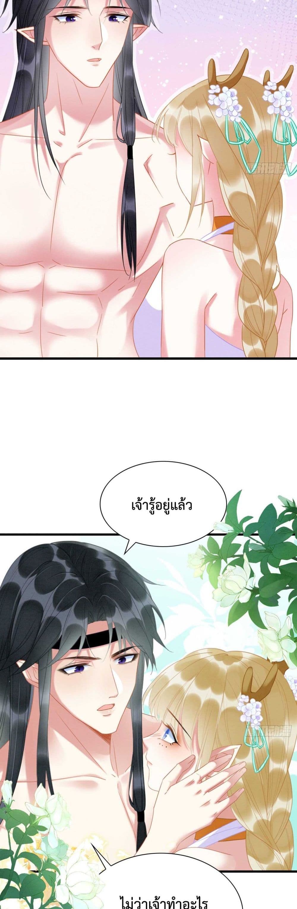 Help! The Snake Husband Loves Me So Much! ตอนที่ 3 (11)