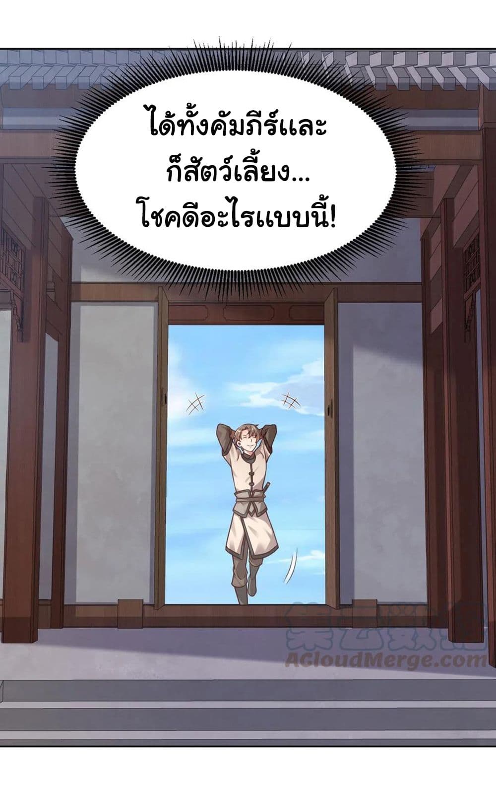A Card System To Create Harem in The Game ตอนที่ 12 (3)