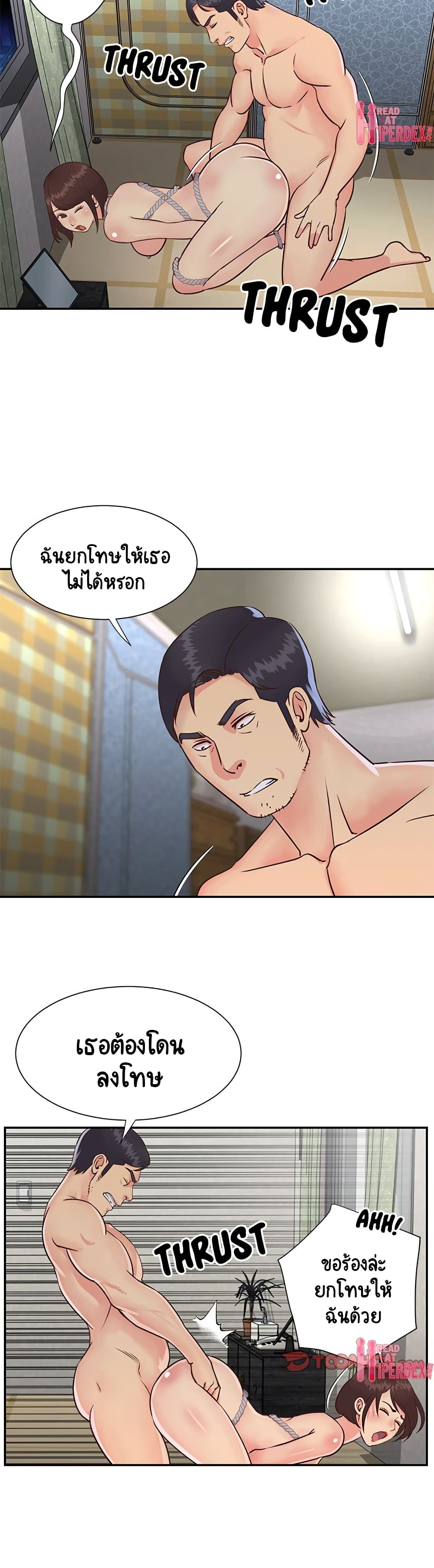 Not One, But Two ตอนที่ 24 (15)