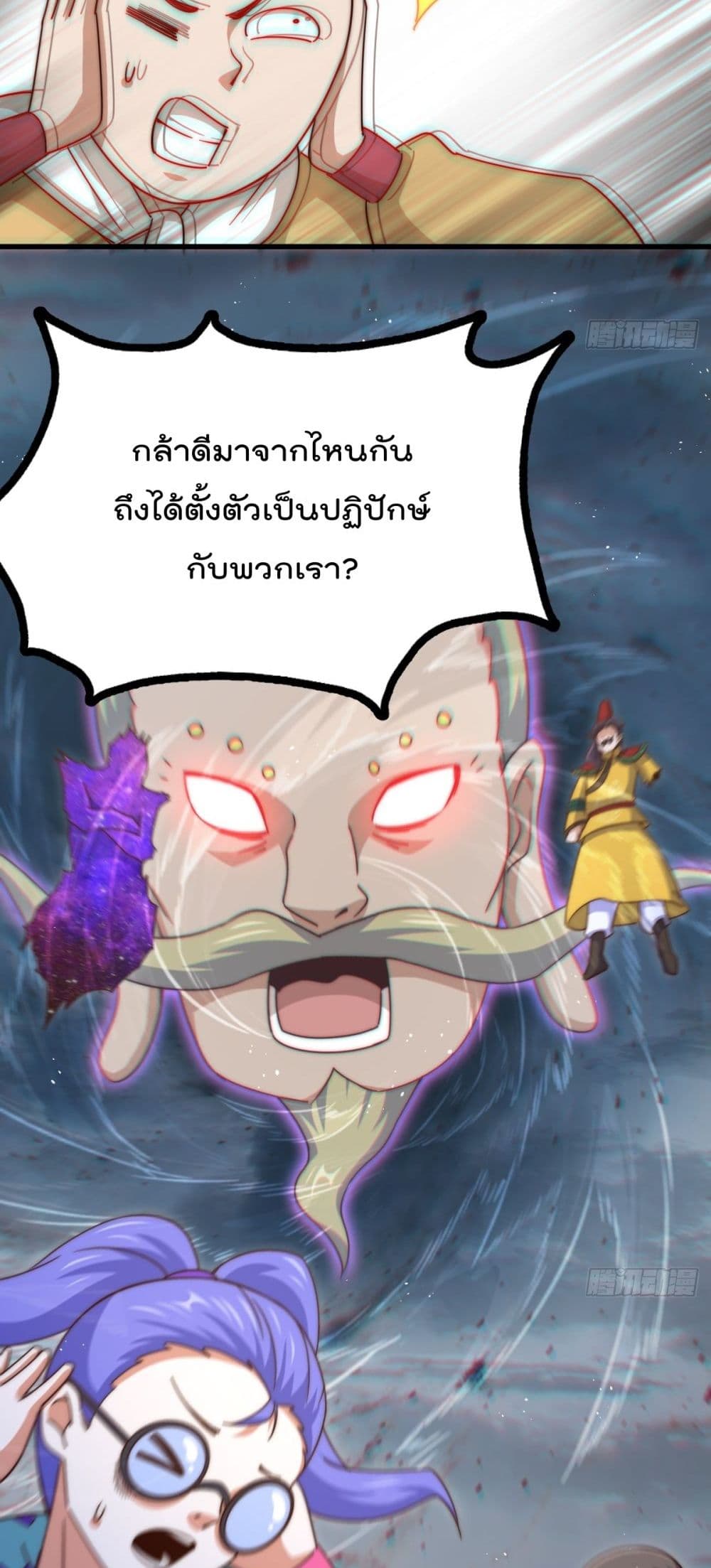 Who is your Daddy ตอนที่ 194 (69)