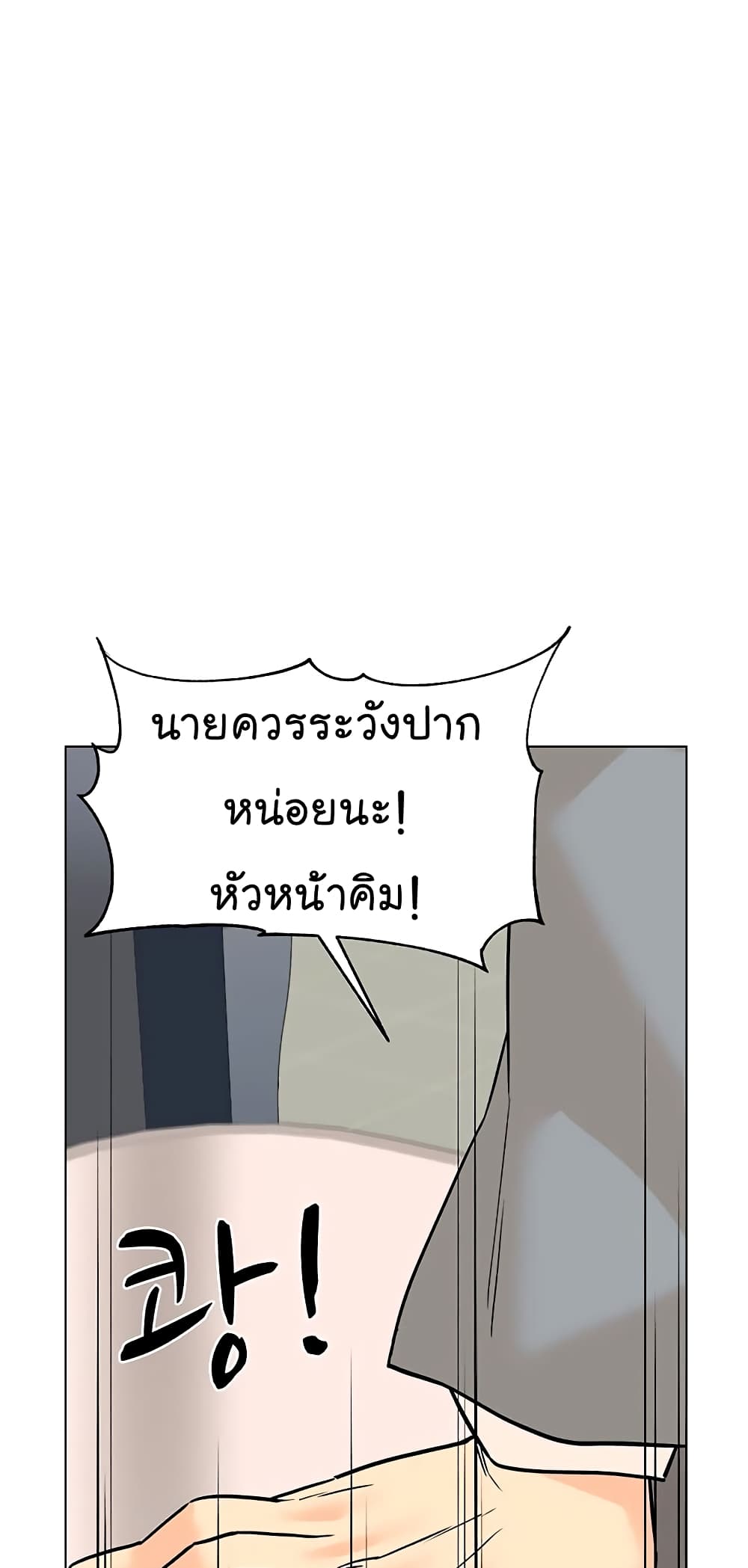 From the Grave and Back ตอนที่ 90 (64)
