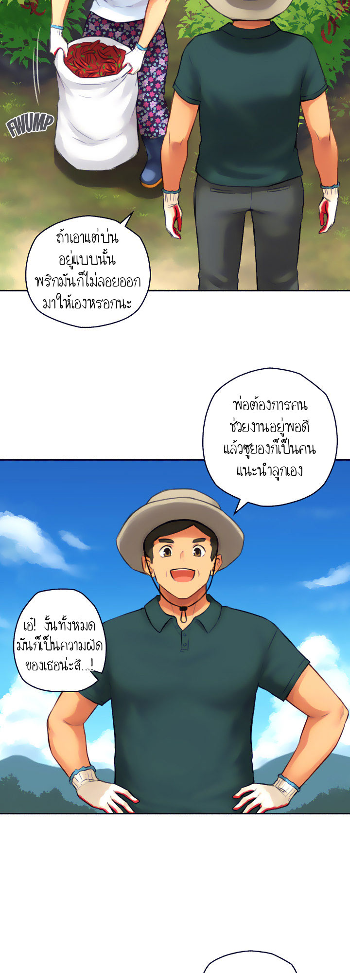The Memories of That Summer Day ตอนที่1 (28)