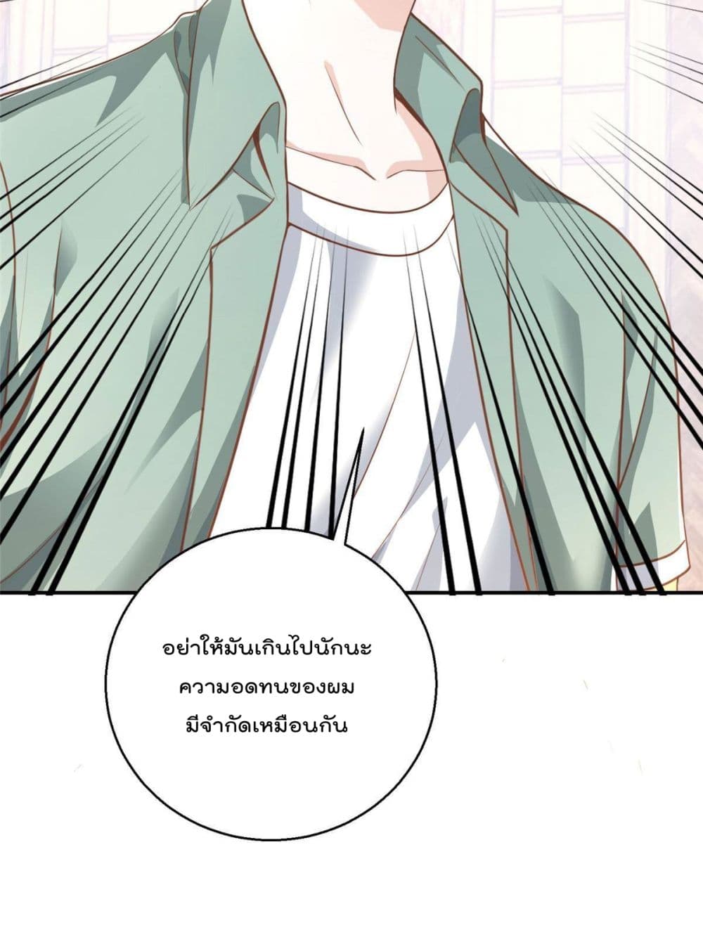 Dad Asked Me to Choose One of Ten Goddesses to Marry ตอนที่ 4 (26)