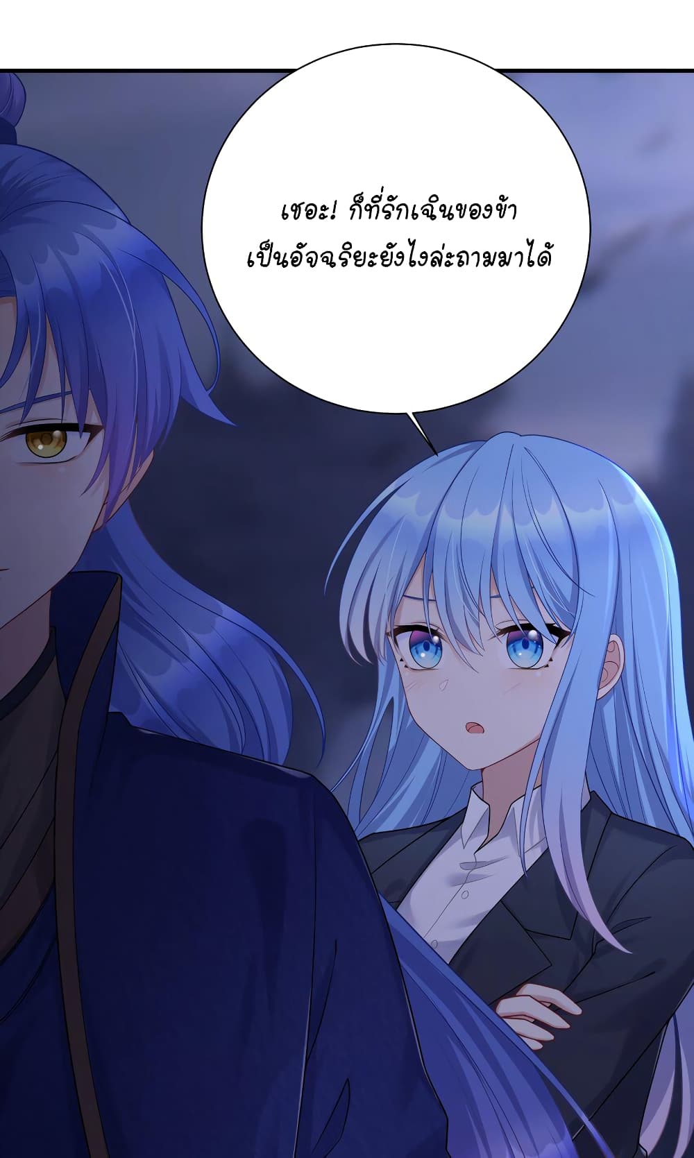 What Happended Why I become to Girl ตอนที่ 117 (7)