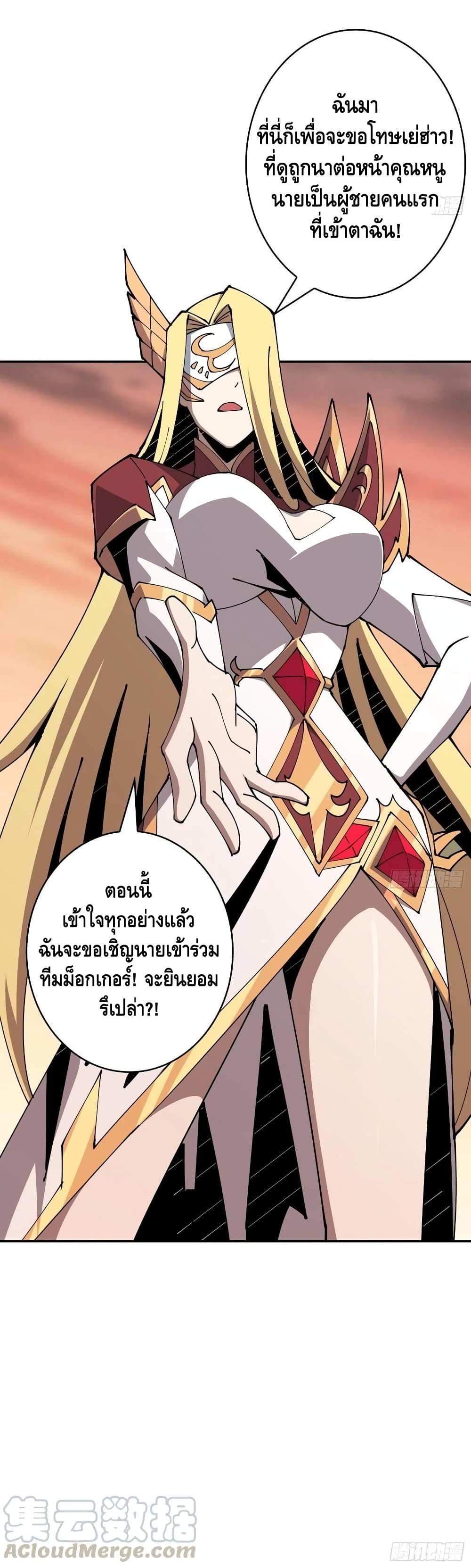 King Account at the Start ตอนที่ 85 (26)