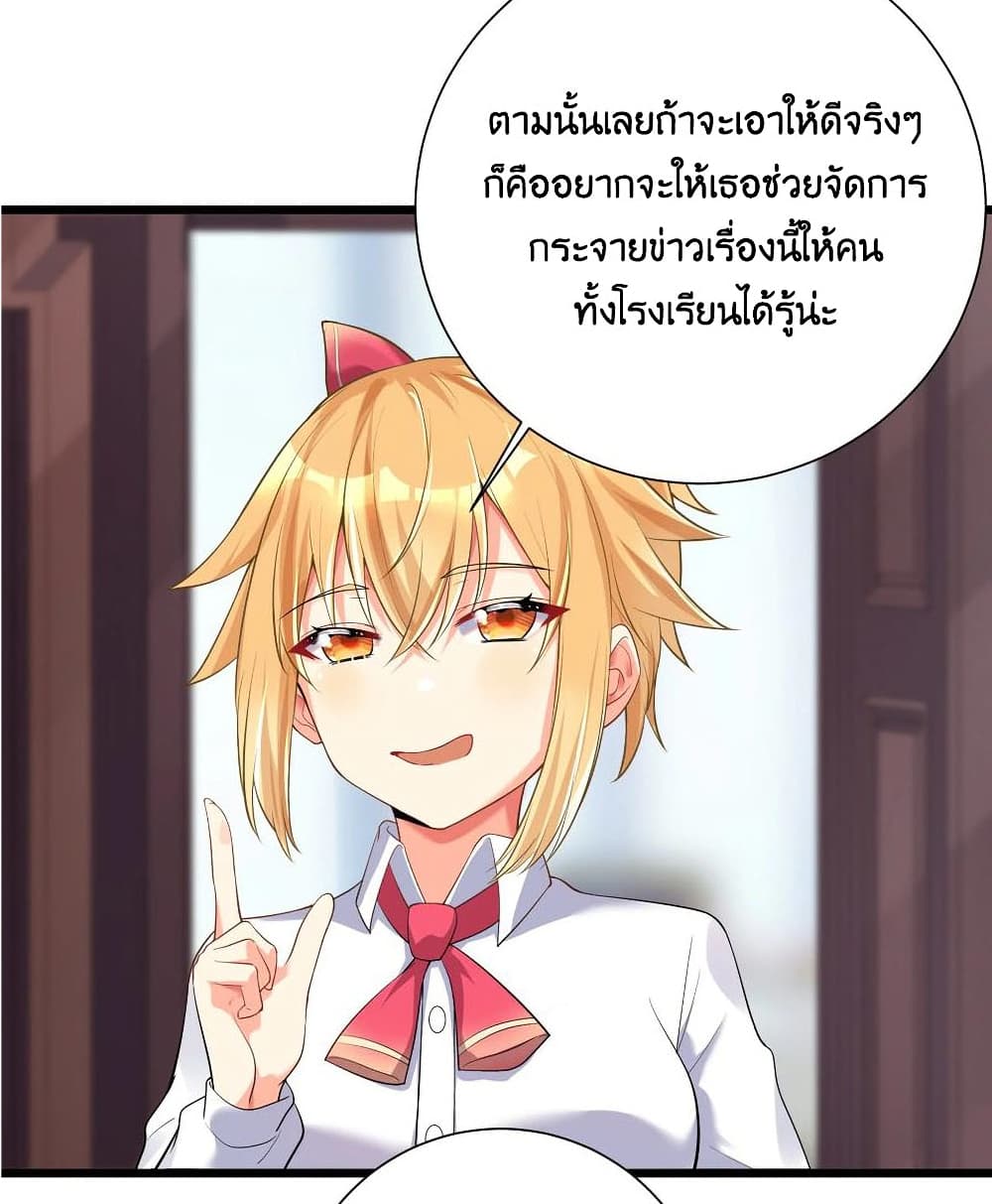 What Happended Why I become to Girl ตอนที่ 71 (26)