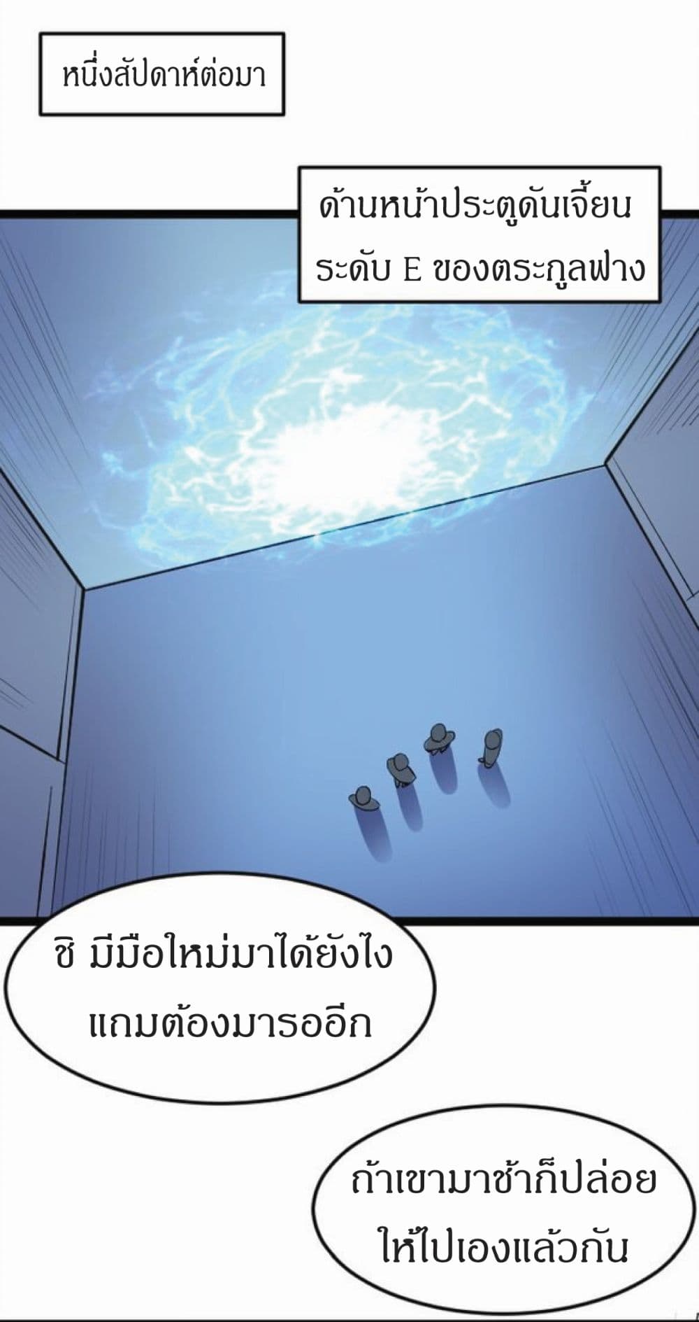 I Rely on OCD to Become the King ตอนที่ 13 (40)
