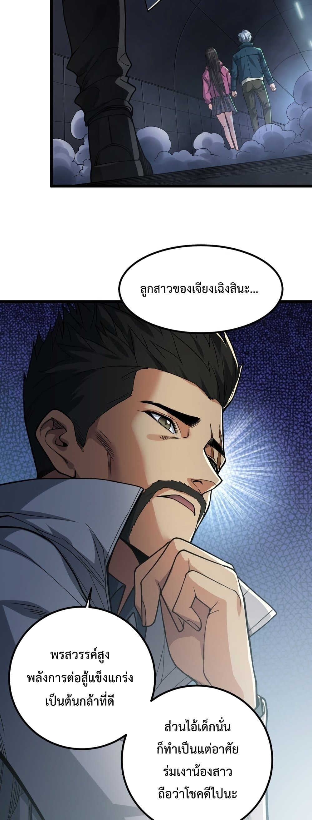 There’s a Ghost Within Me ตอนที่ 9 (6)