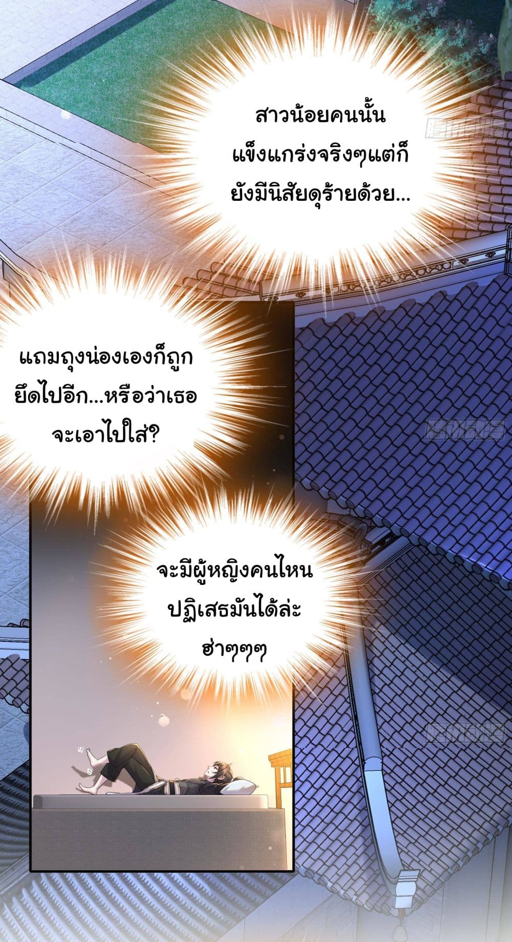 I Changed My Life By Signing in ตอนที่ 9 (9)