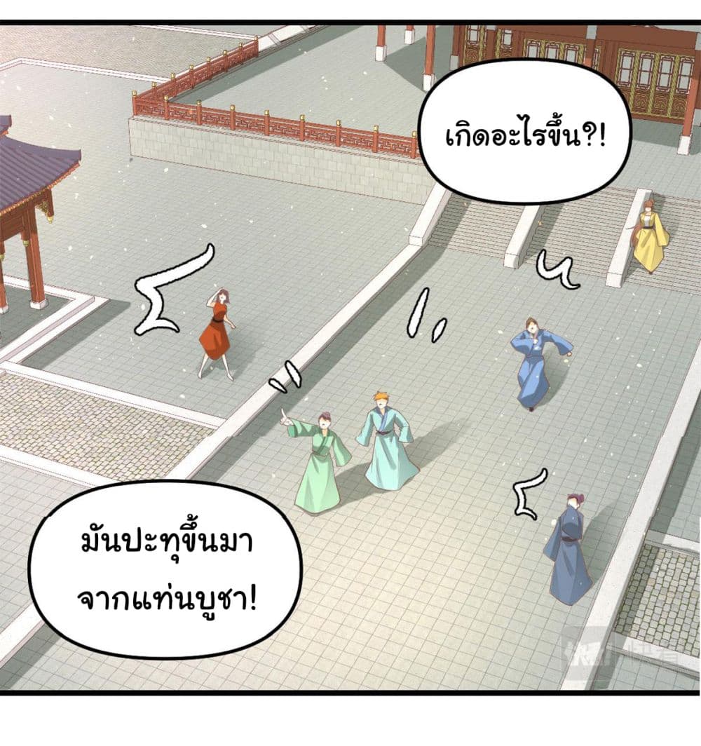 I might be A Fake Fairy ตอนที่ 264 (19)