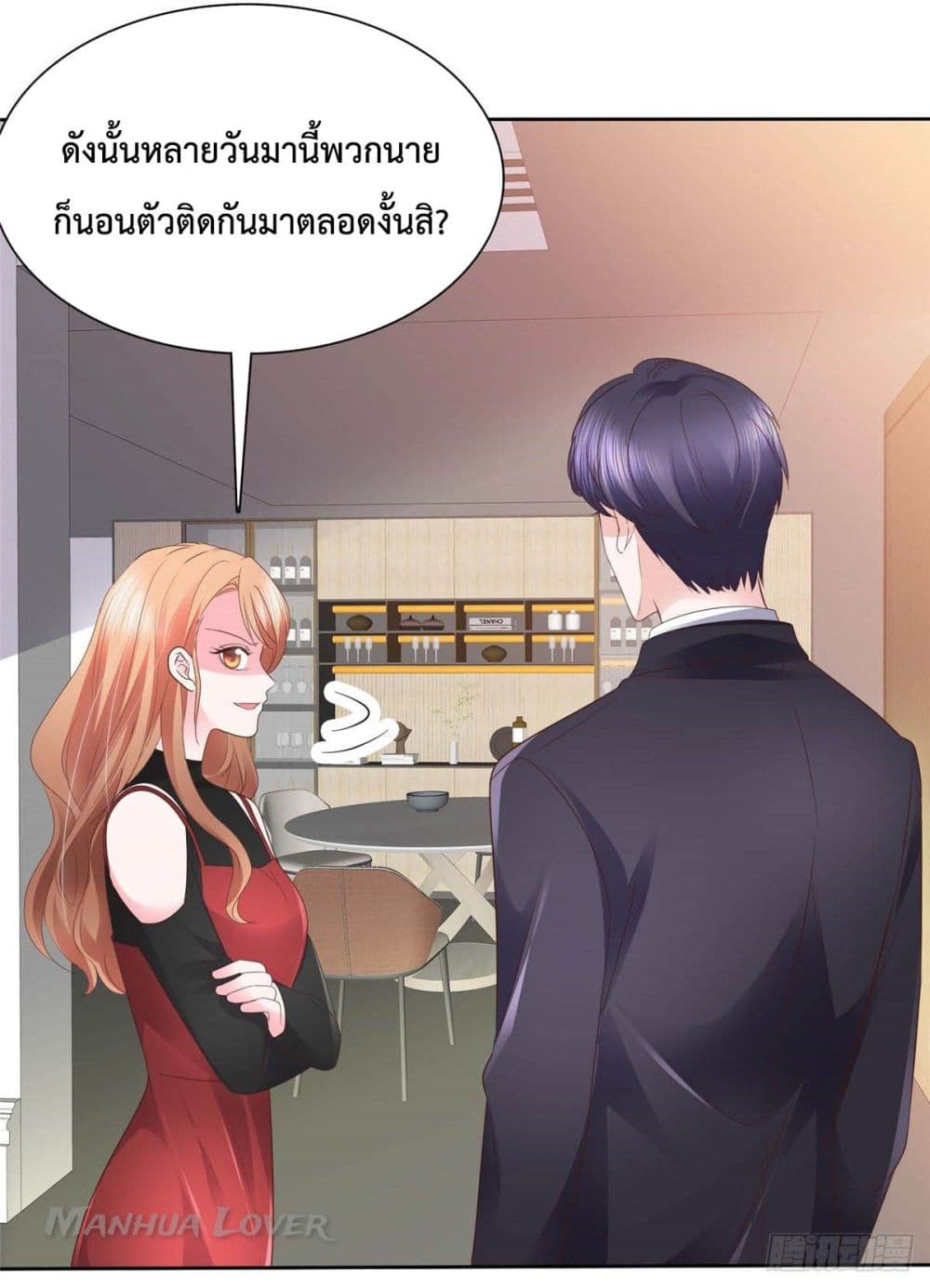 Ooh!! My Wife, Acting Coquettish Again ตอนที่ 25 (17)