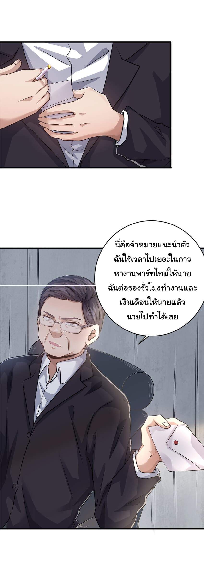 Live Steadily, Don’t Wave ตอนที่ 20 (36)
