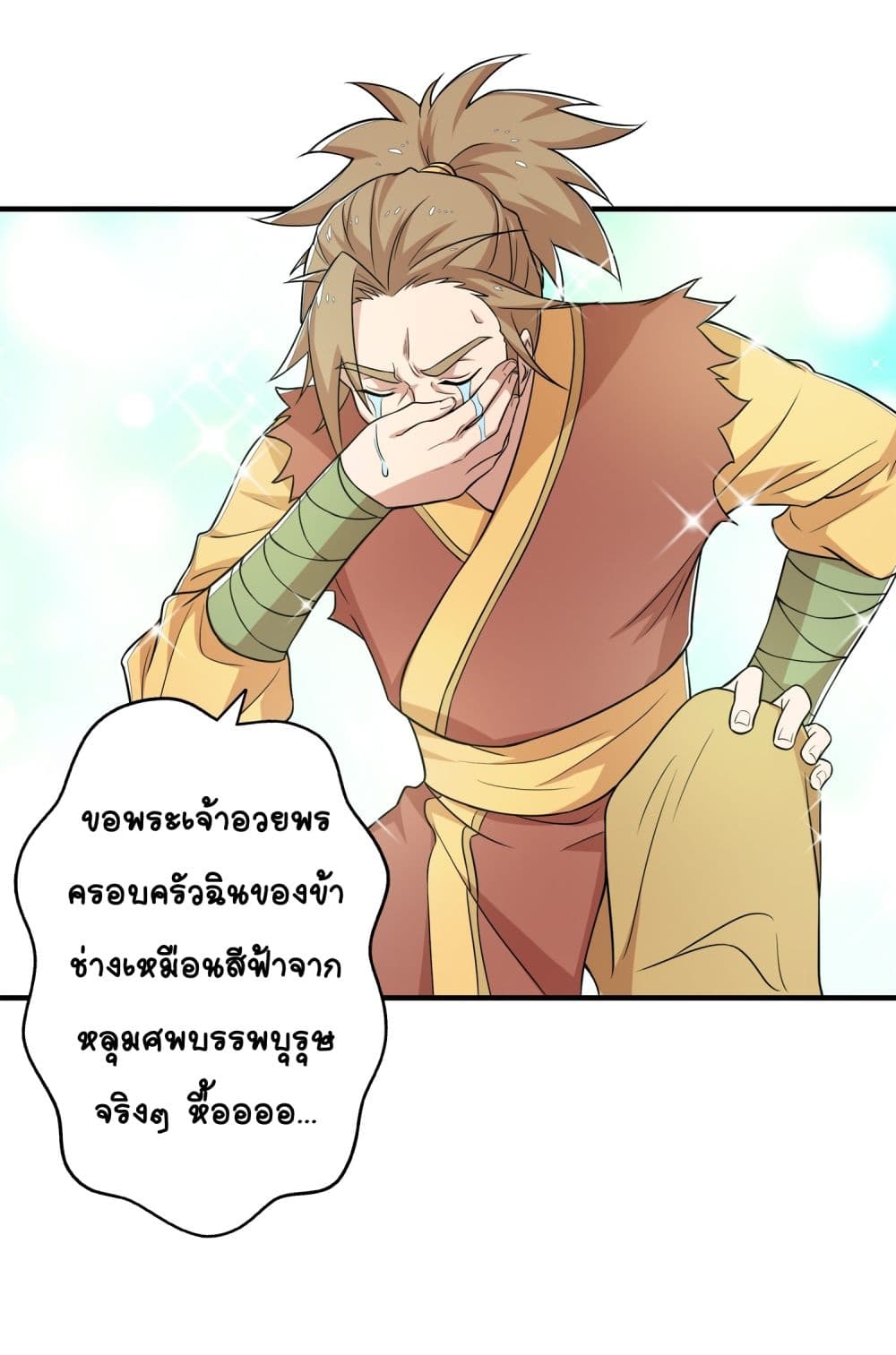 The Martial Emperor’s Life After Seclusion ตอนที่ 3 (28)