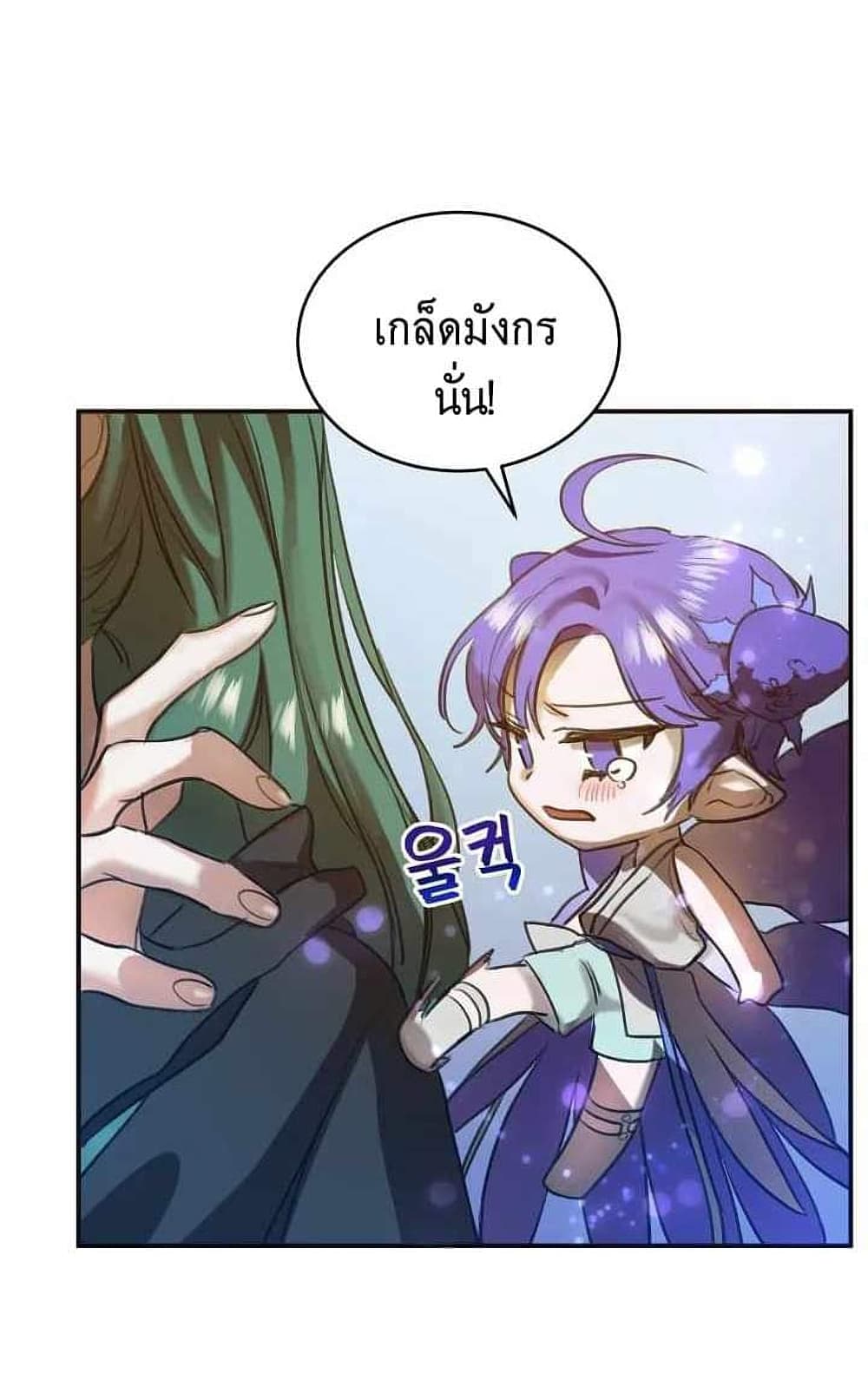 The Cooking Wizard ตอนที่ 1 (60)