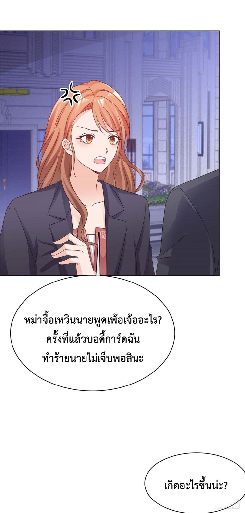 Ooh!! My Wife, Acting Coquettish Again ตอนที่ 16 (15)