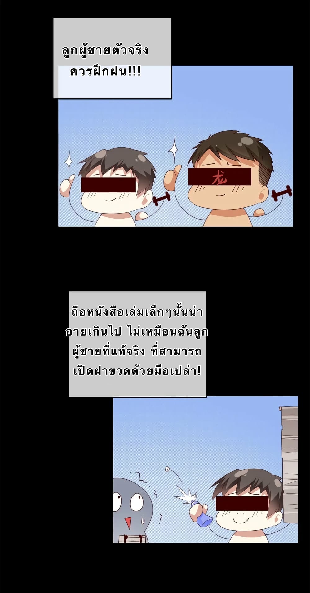 I Eat Soft Rice in Another World ตอนที่ 2 (19)