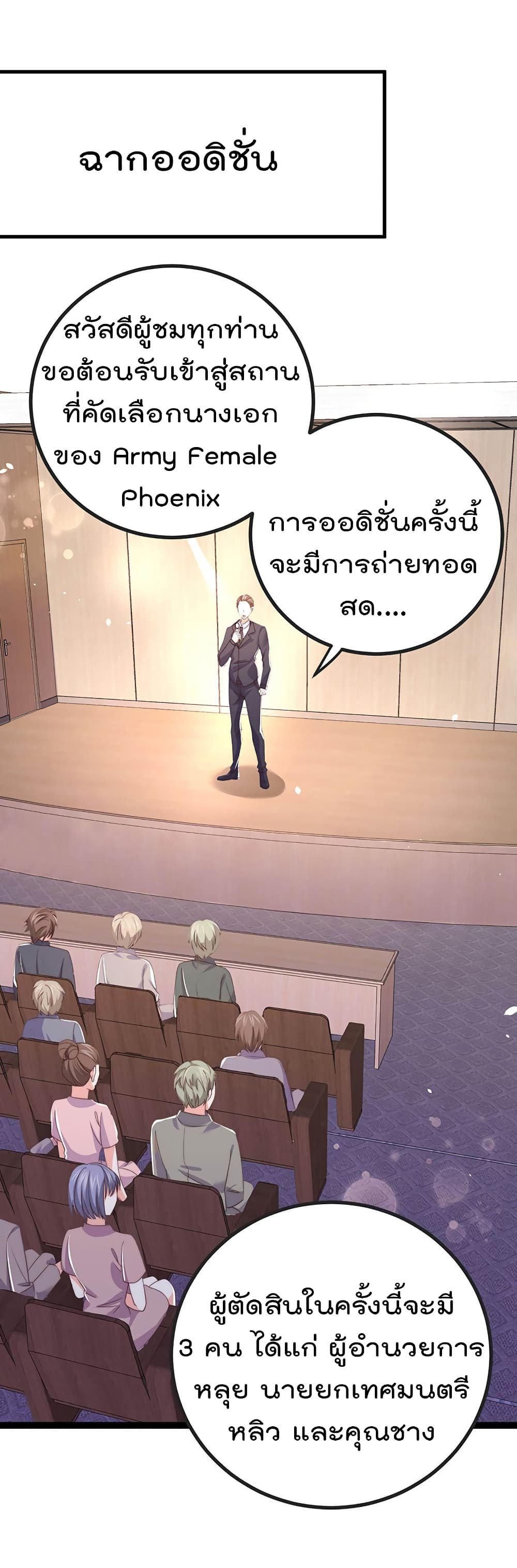 One Hundred Ways to Abuse Scum ตอนที่ 86 (5)