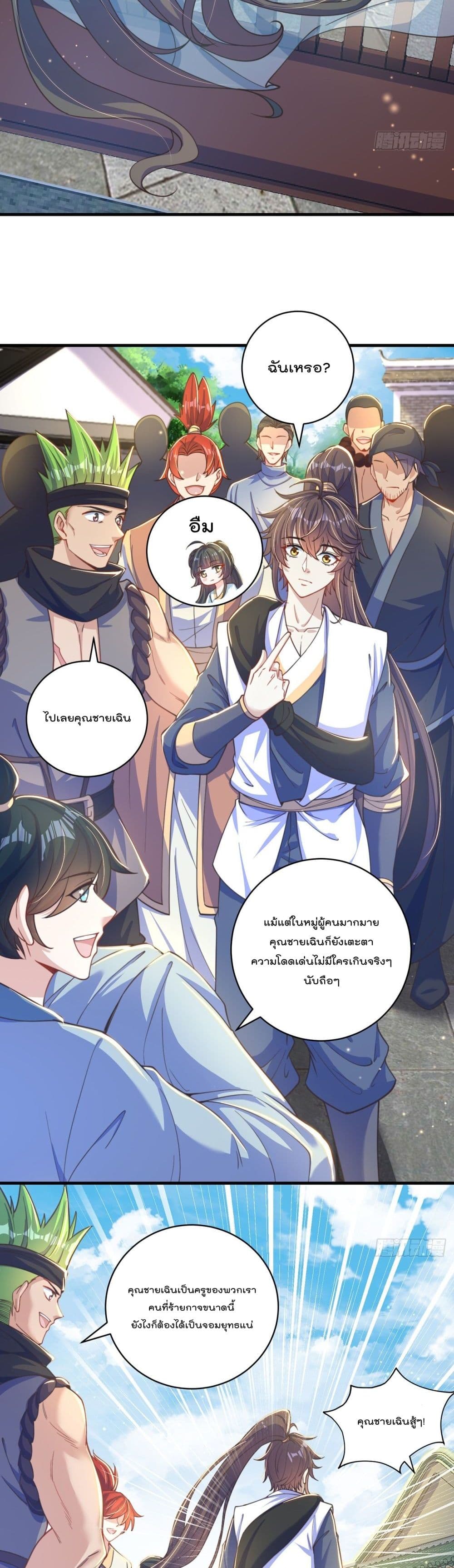 The Peerless Powerhouse Just Want to Go Home and Farm ตอนที่ 5 (7)