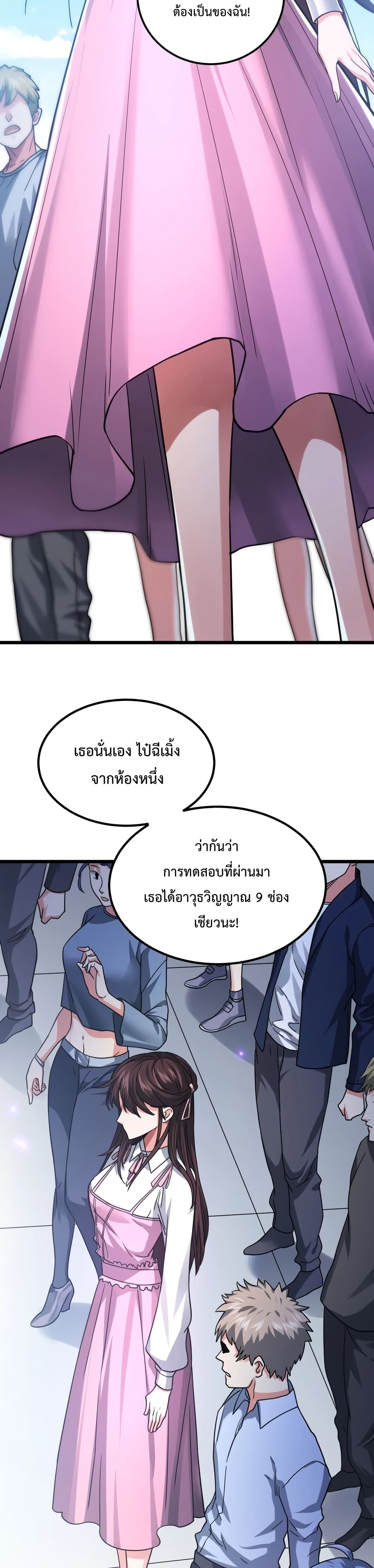 There’s a Ghost Within Me ตอนที่ 2 (30)